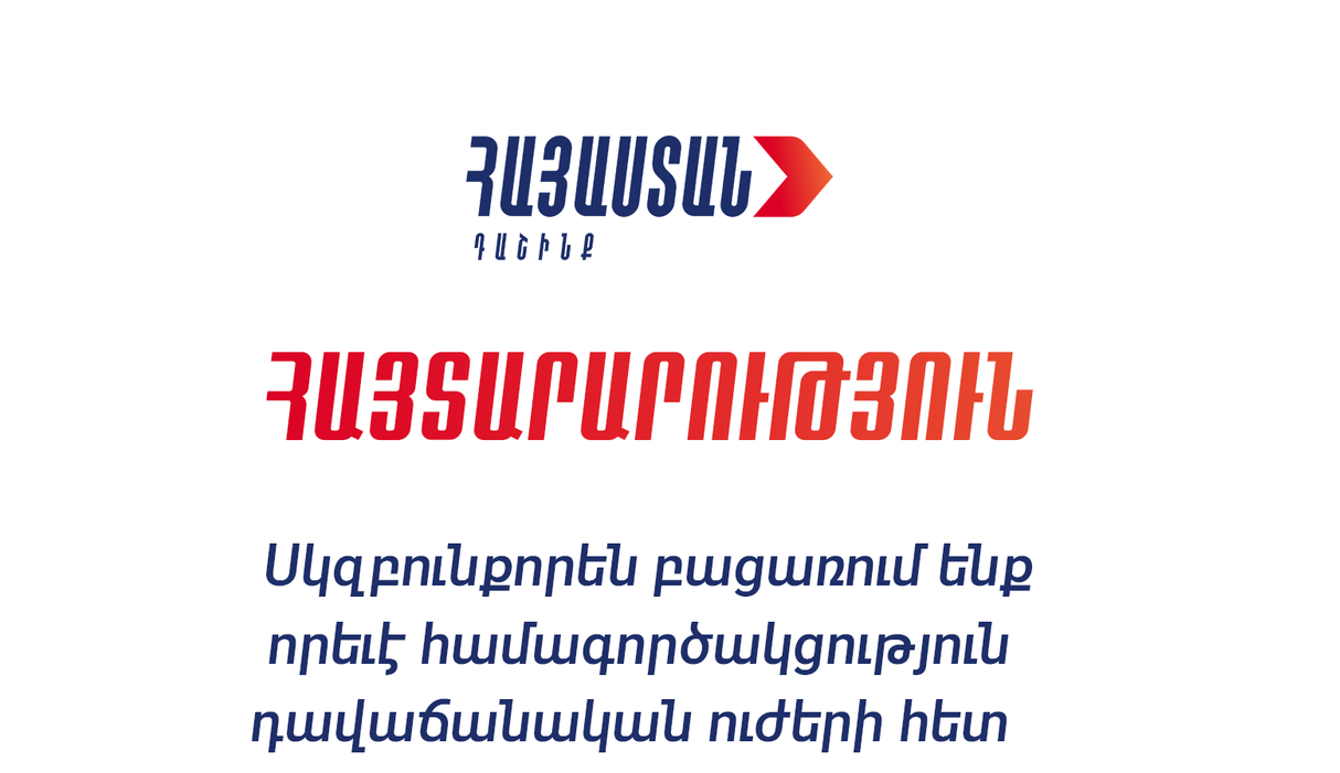 Հայաստան դաշինք