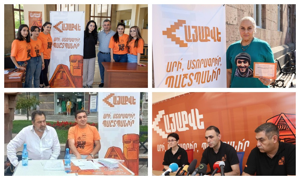հայաքվե